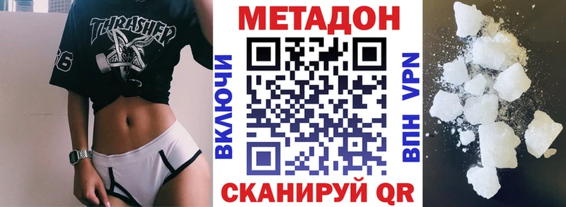 Метадон methadone Соликамск